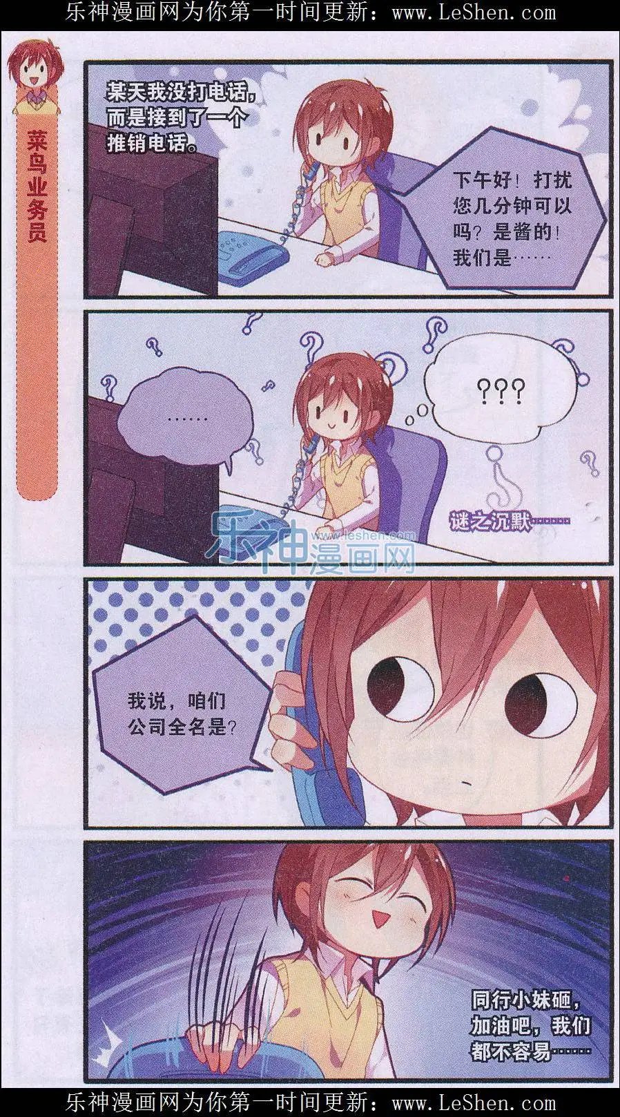 第04话 妹控的书店
