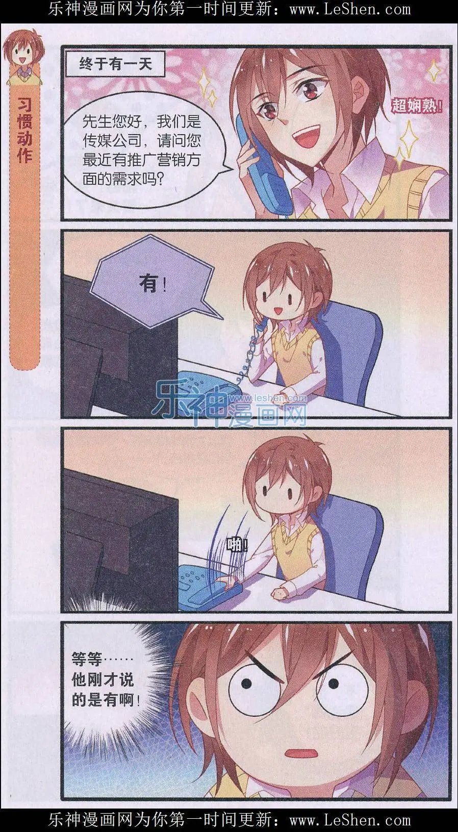 第04话 妹控的书店