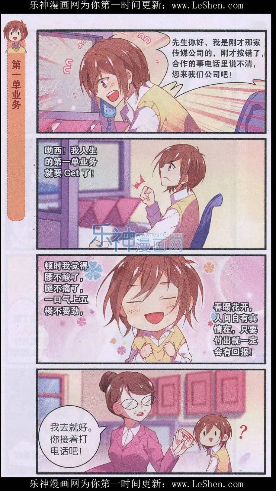 第04话 妹控的书店