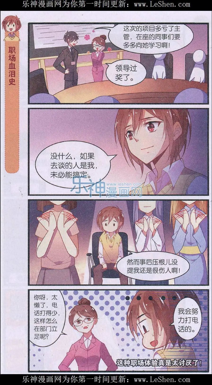 第04话 妹控的书店