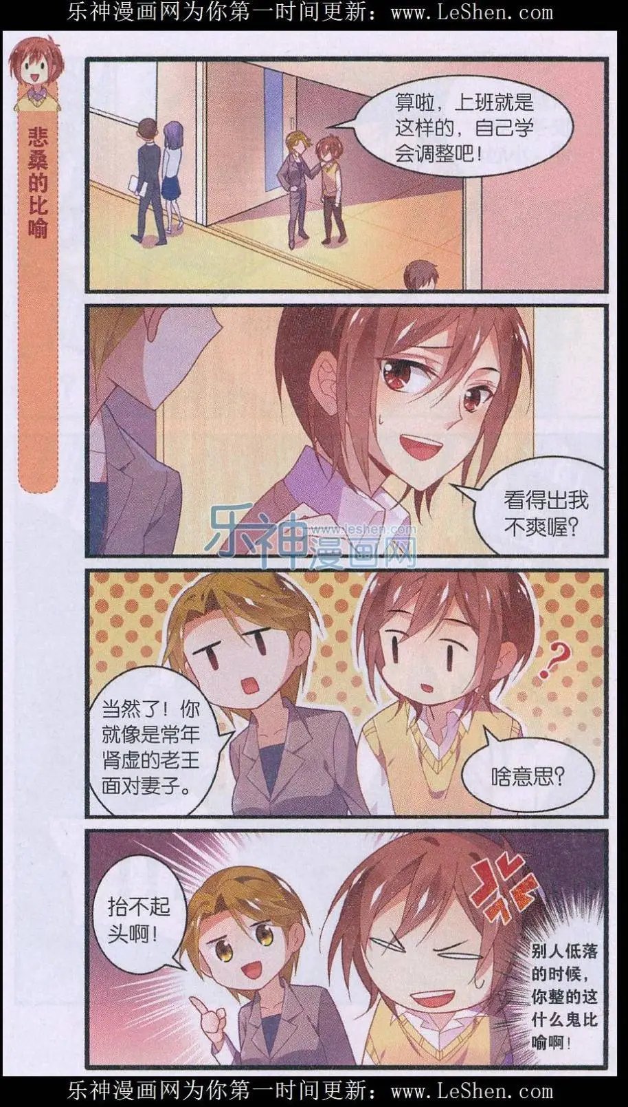 第04话 妹控的书店