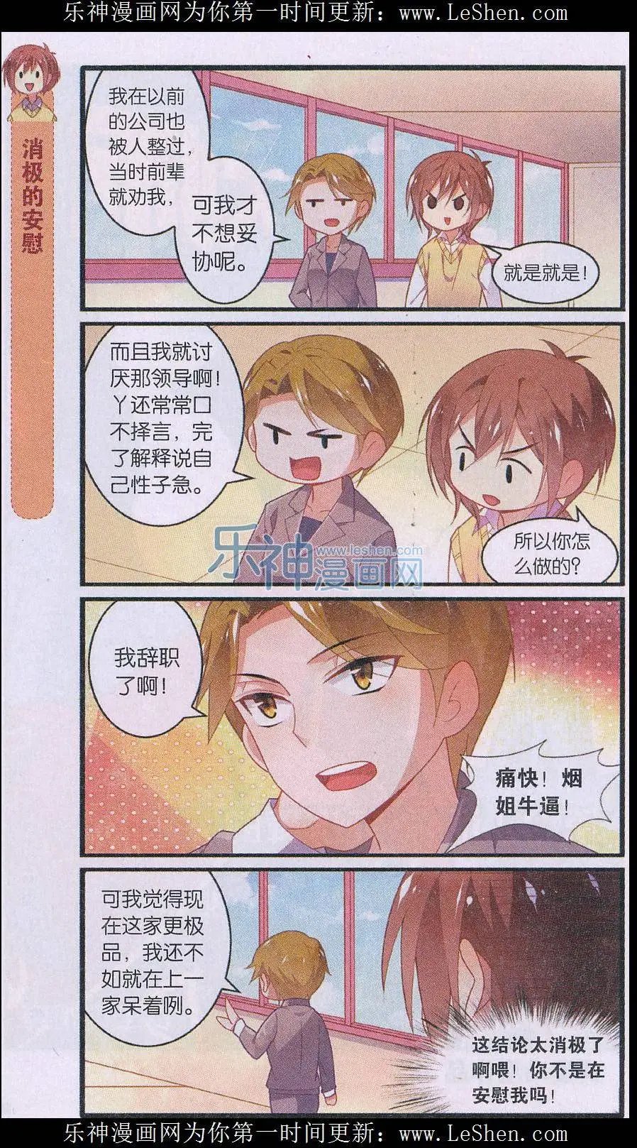 第04话 妹控的书店