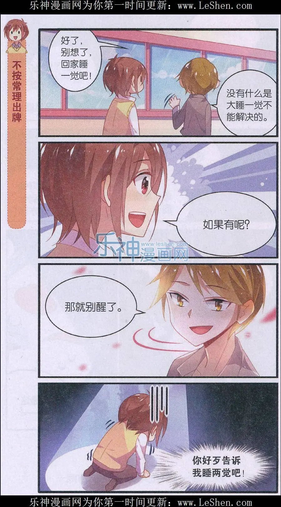 第04话 妹控的书店