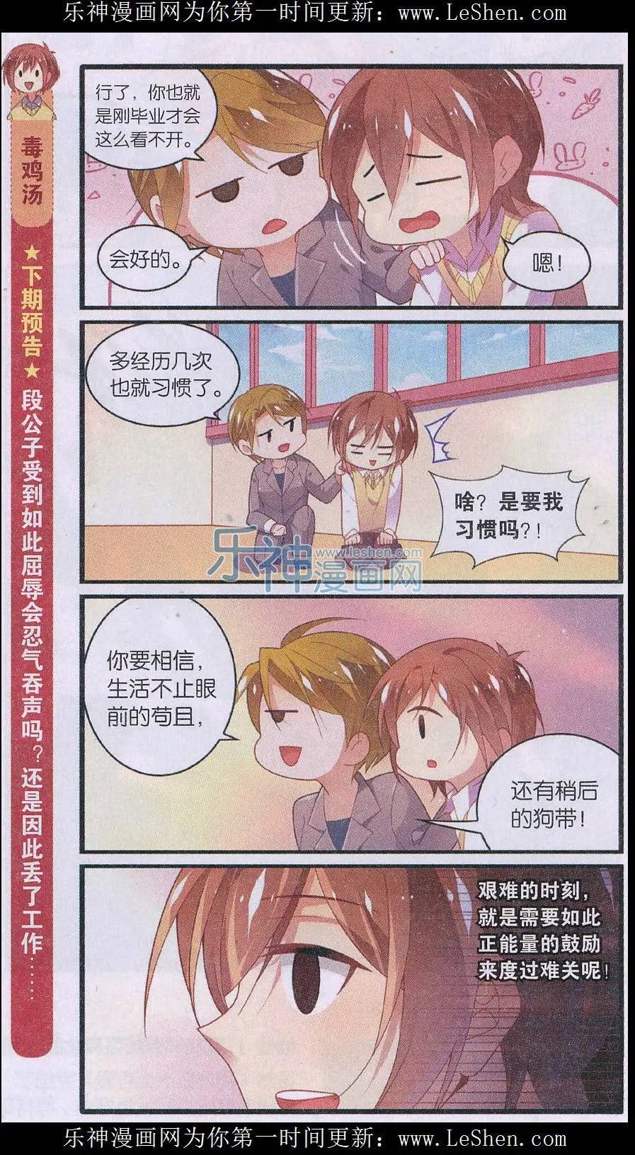第04话 妹控的书店