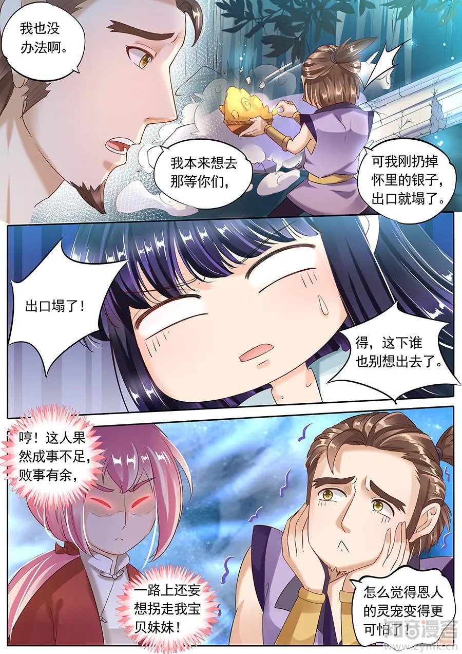 第100话