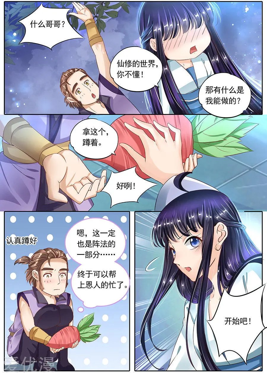 第101话