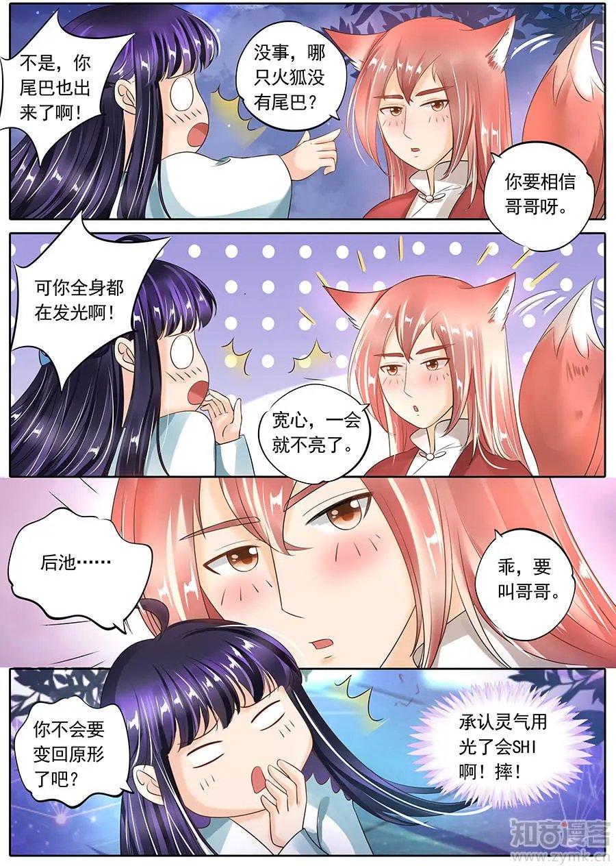 第102话