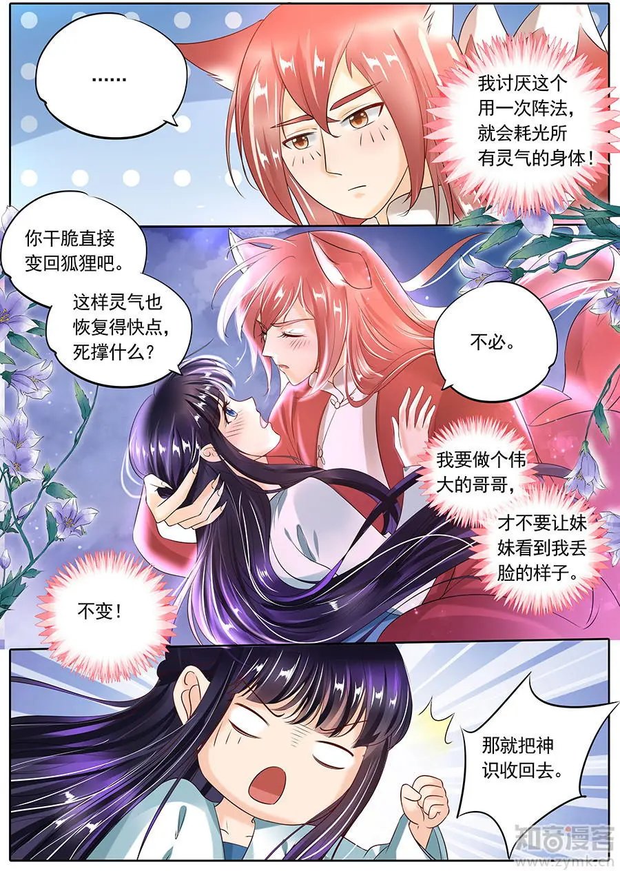 第102话