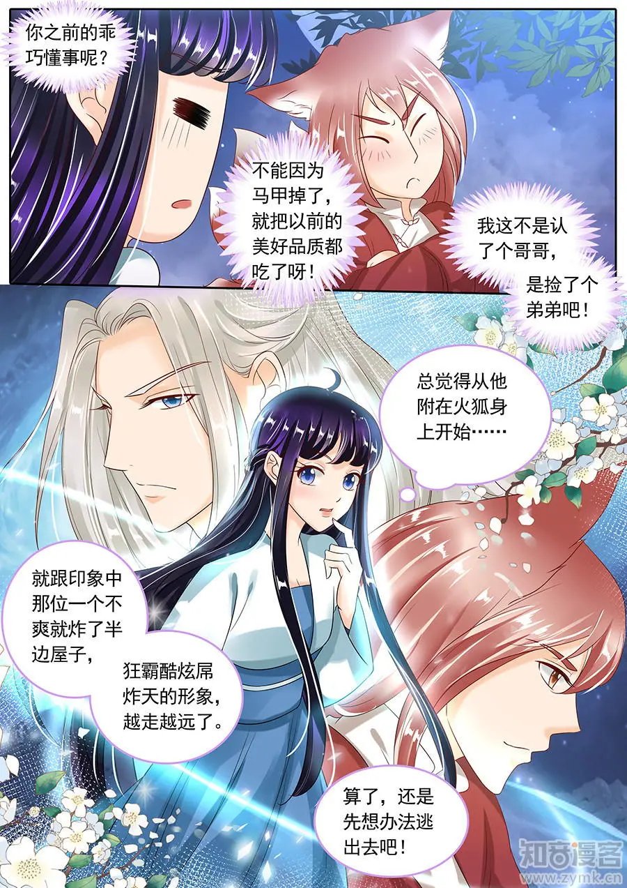 第102话