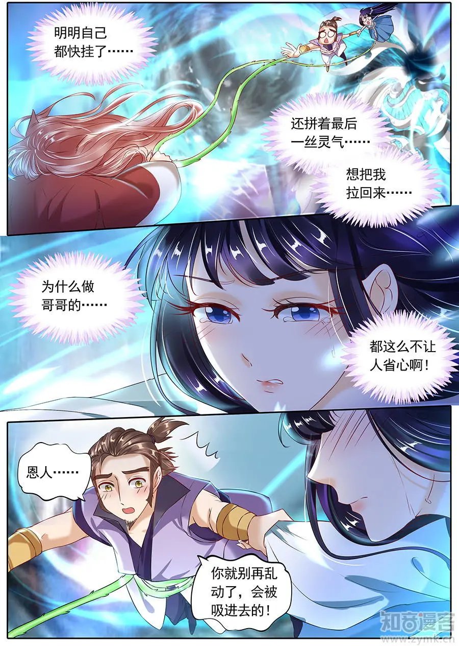 第103话