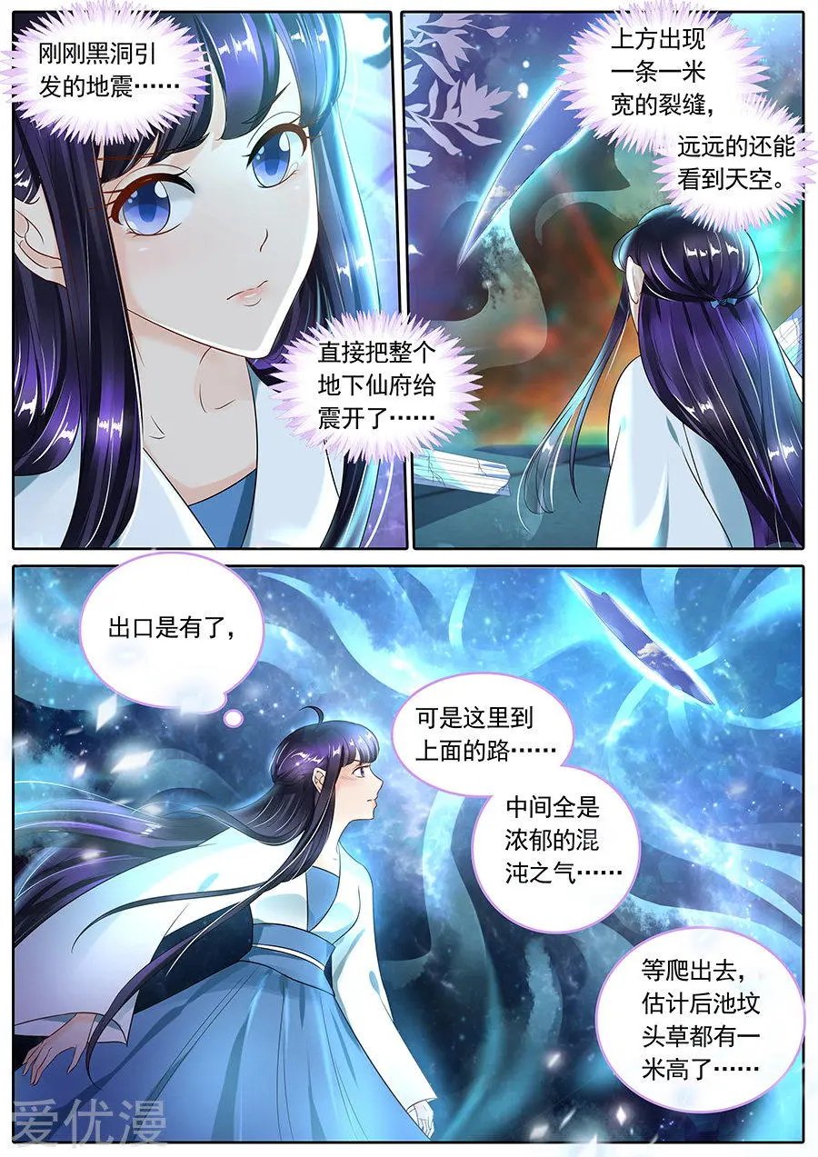 第105话