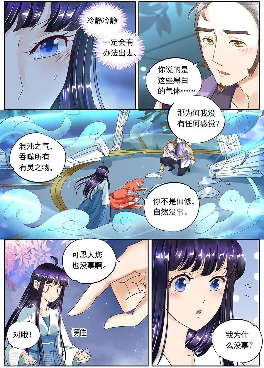 第105话