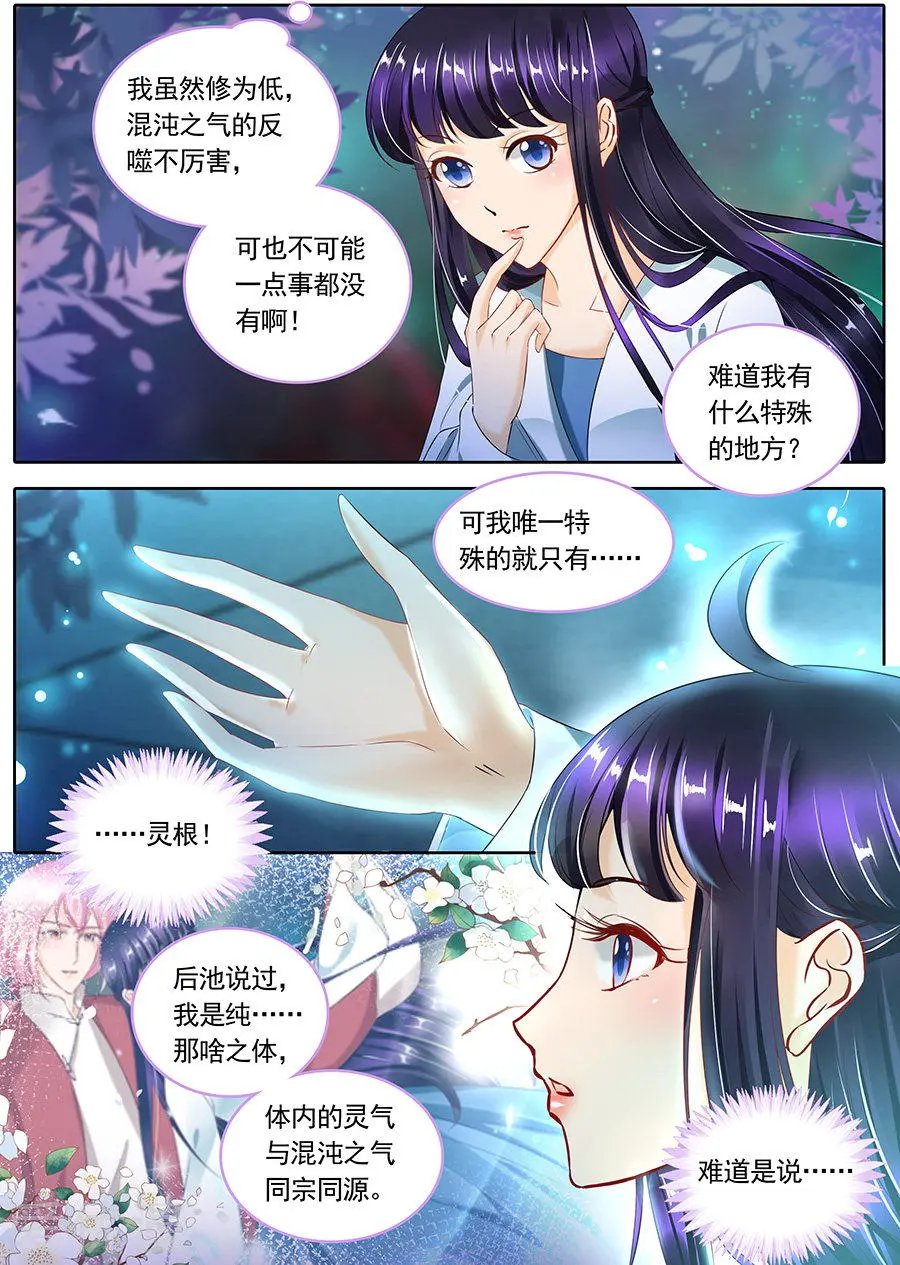 第105话