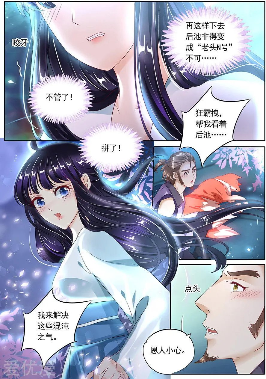 第105话