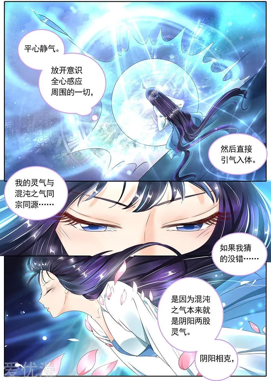 第105话