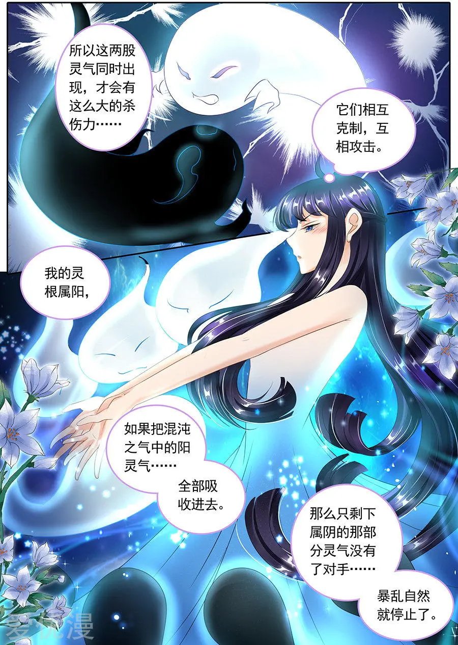 第105话