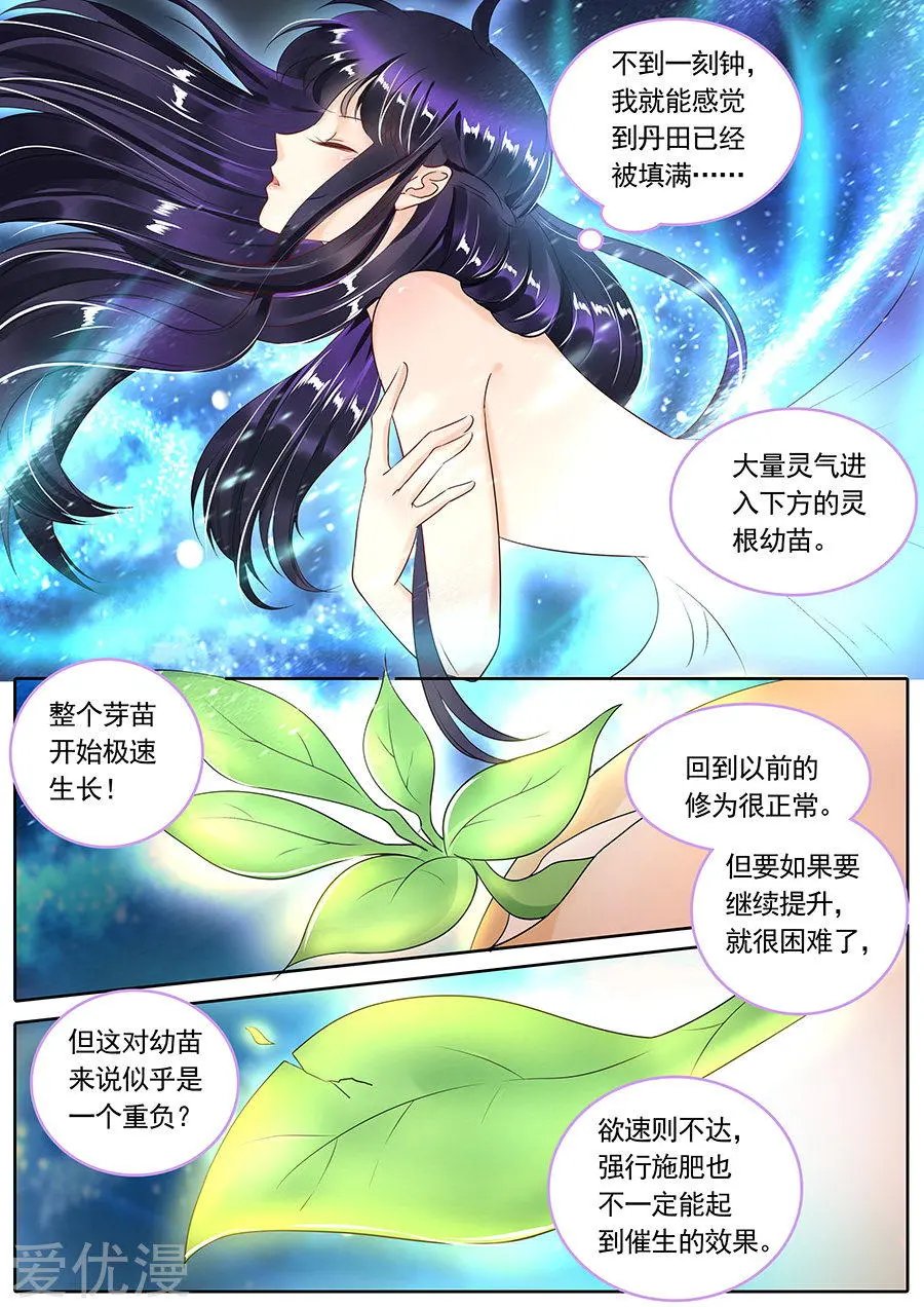 第105话