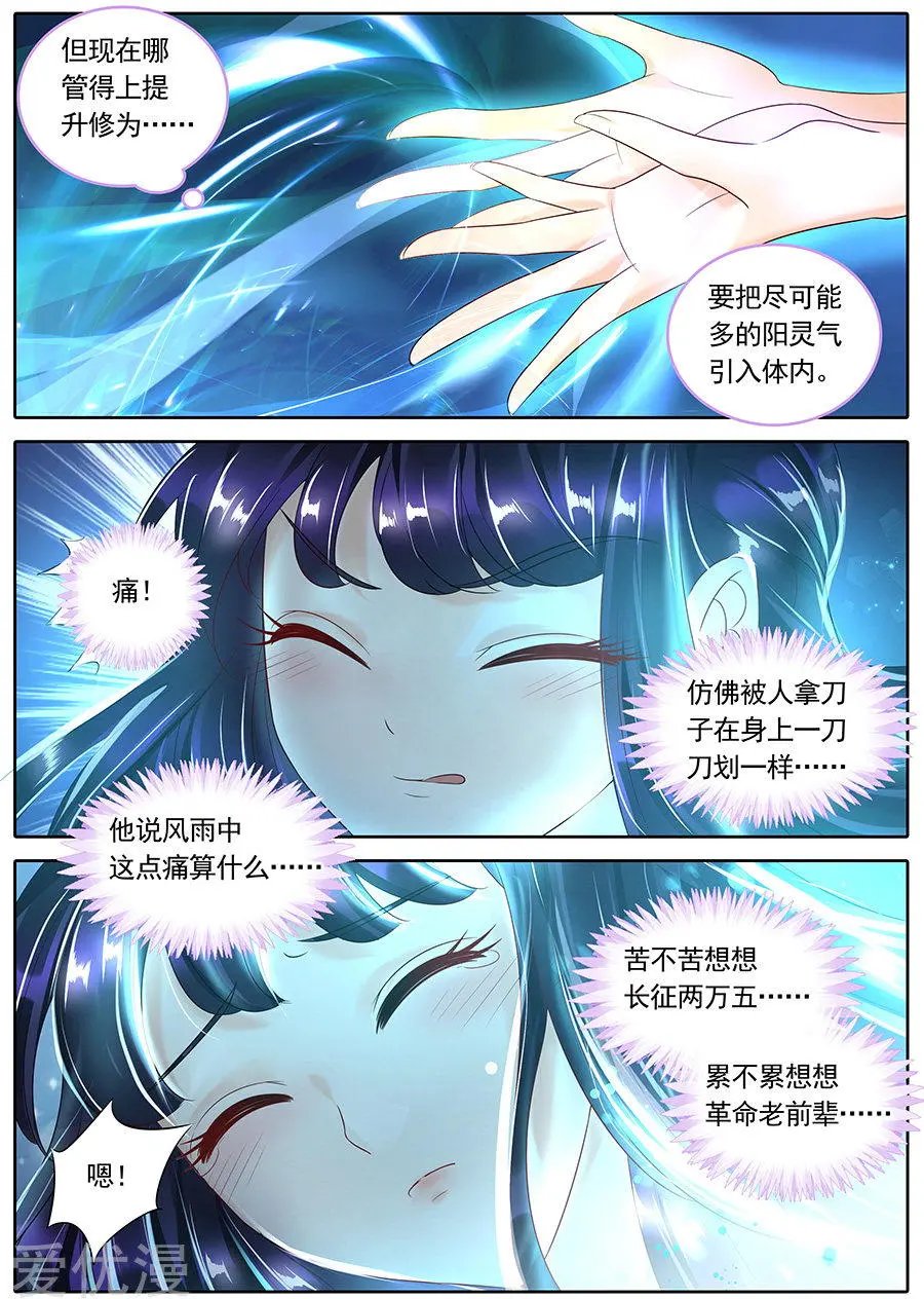 第105话