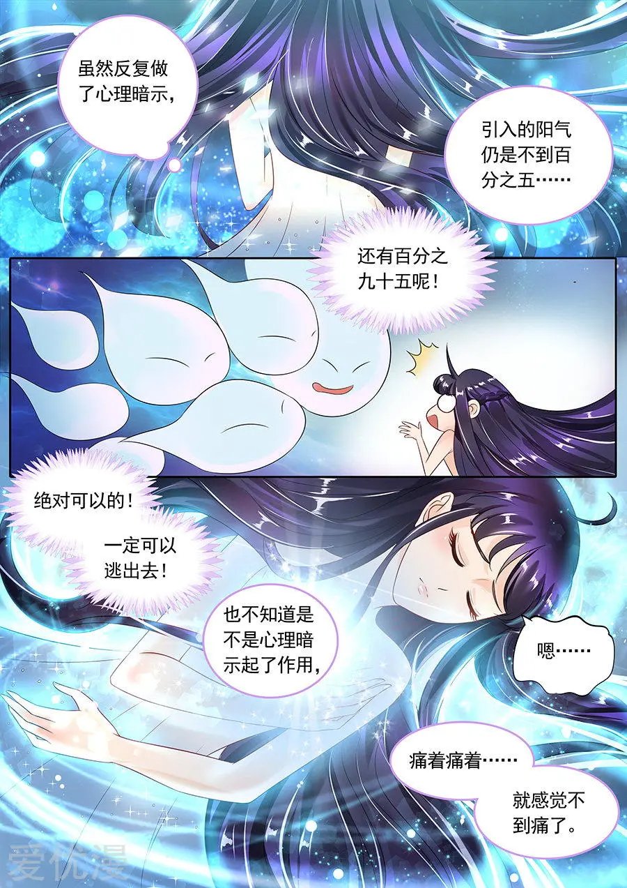 第106话