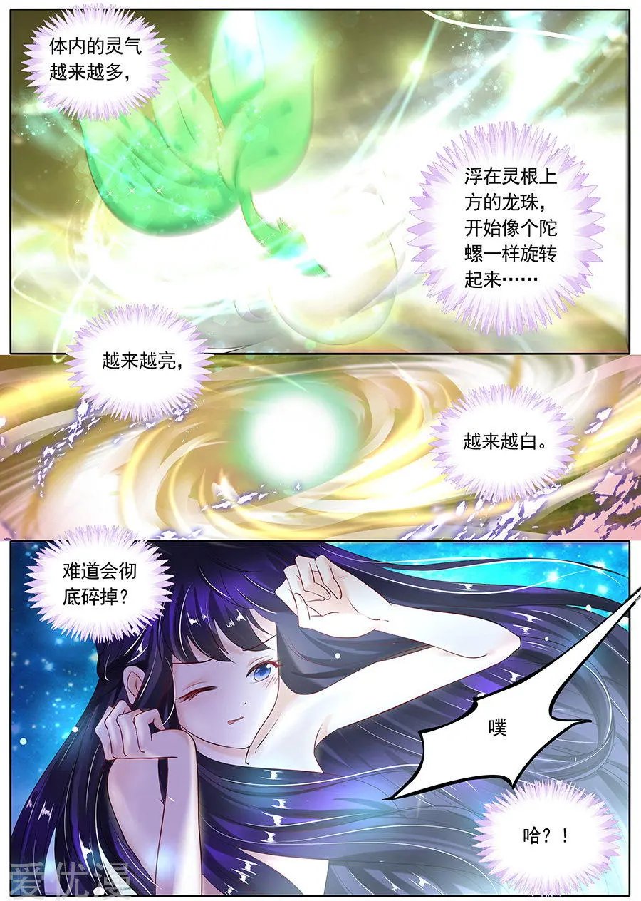 第106话