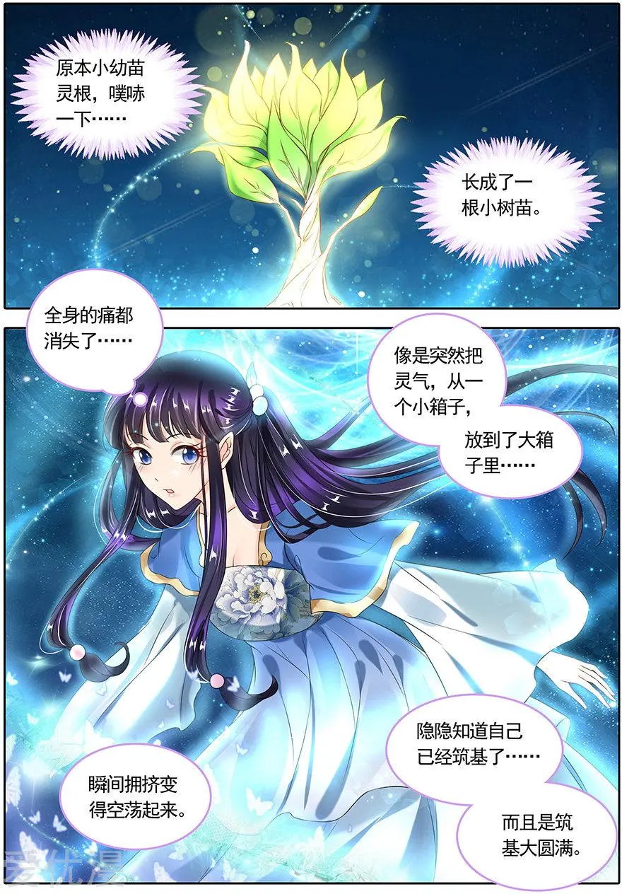 第106话