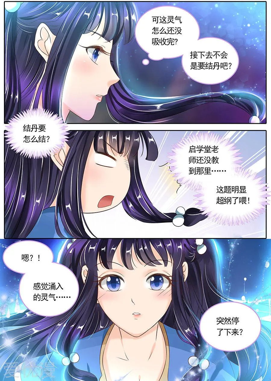 第106话