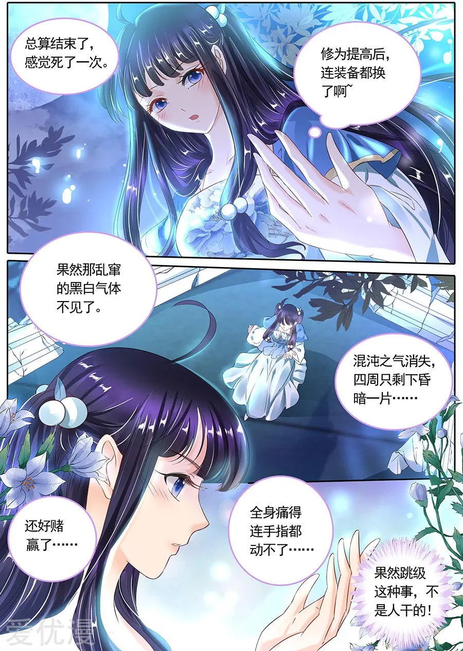 第106话
