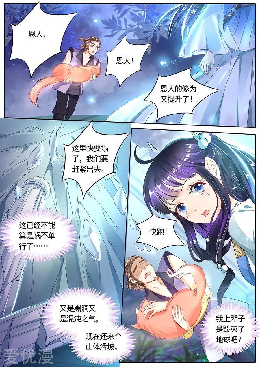 第107话