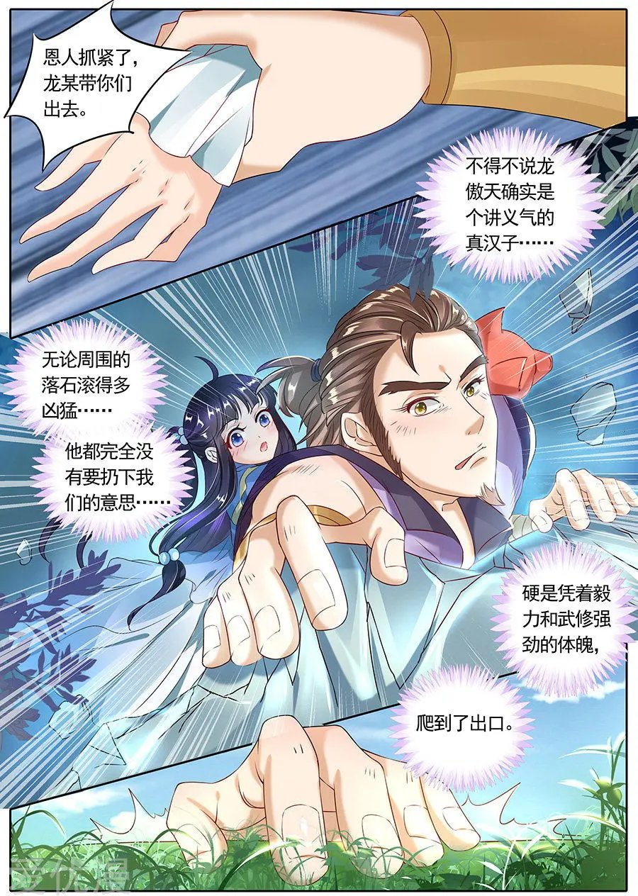 第107话