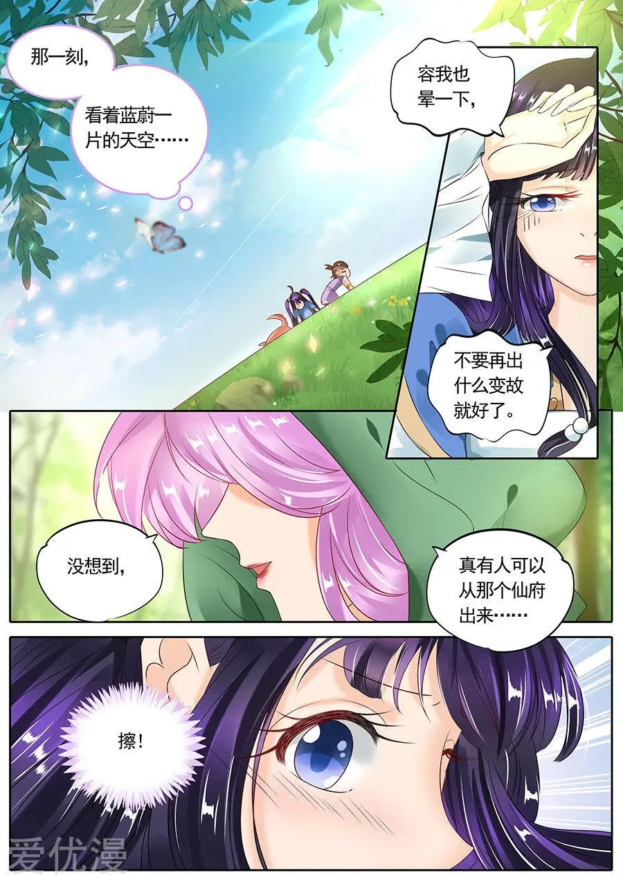 第107话