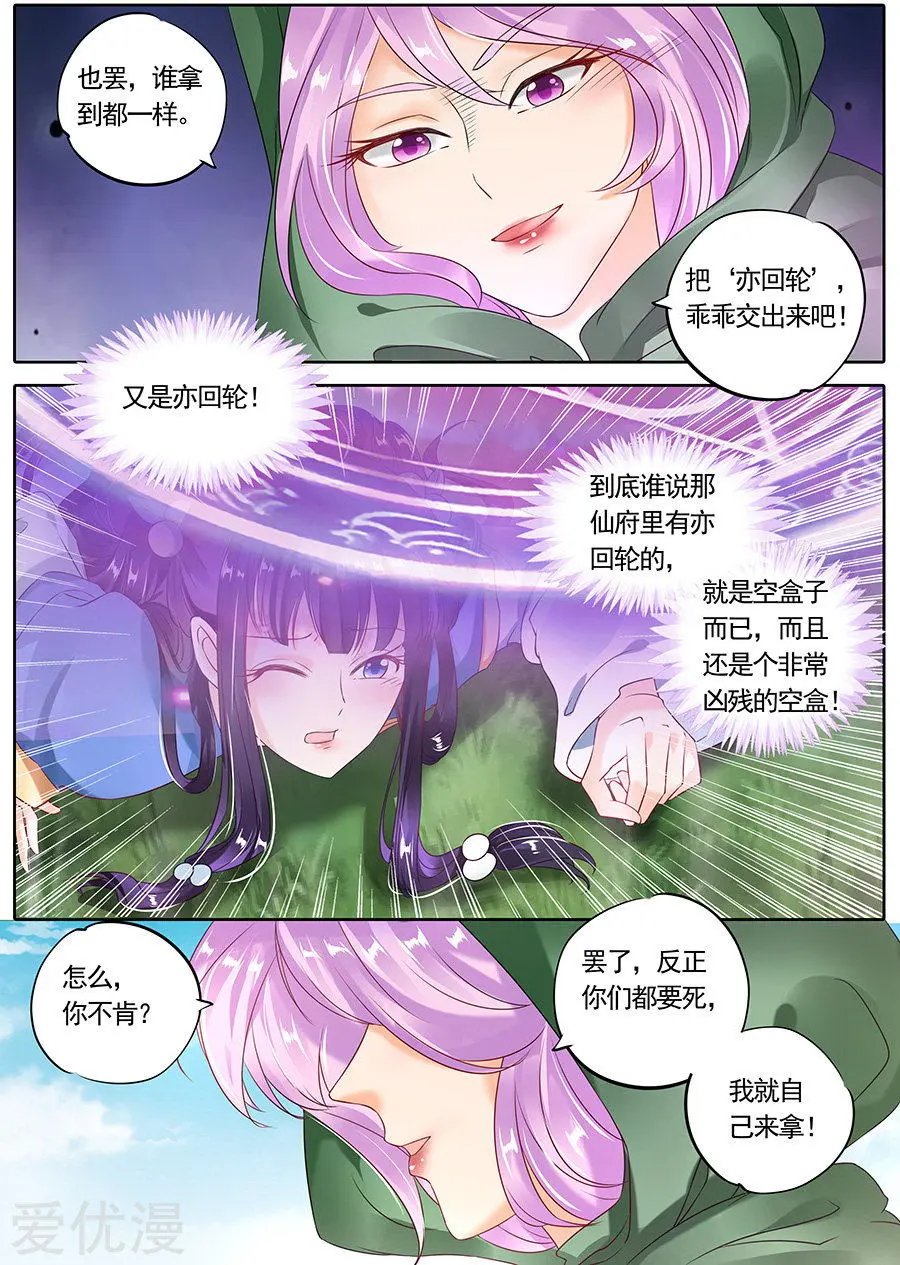 第107话