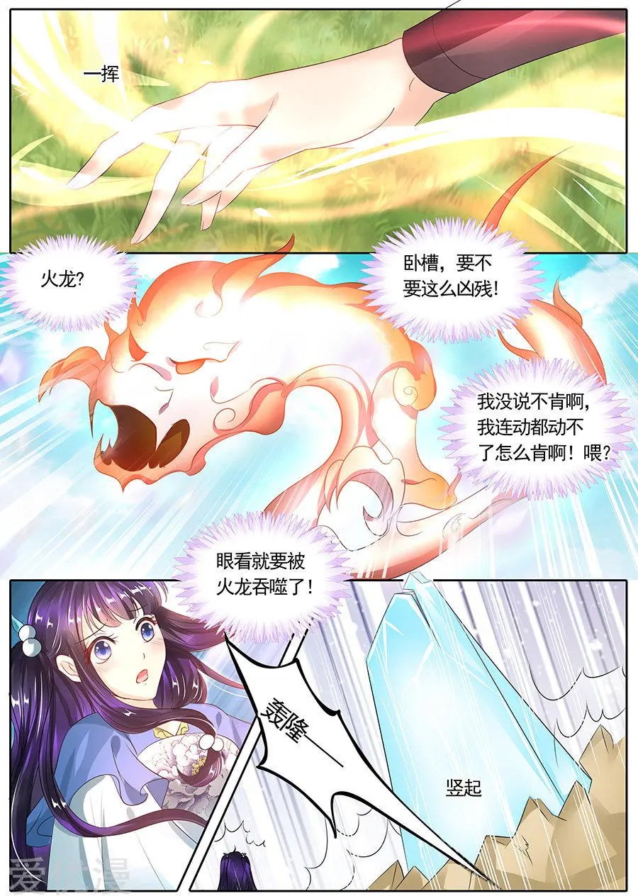 第107话