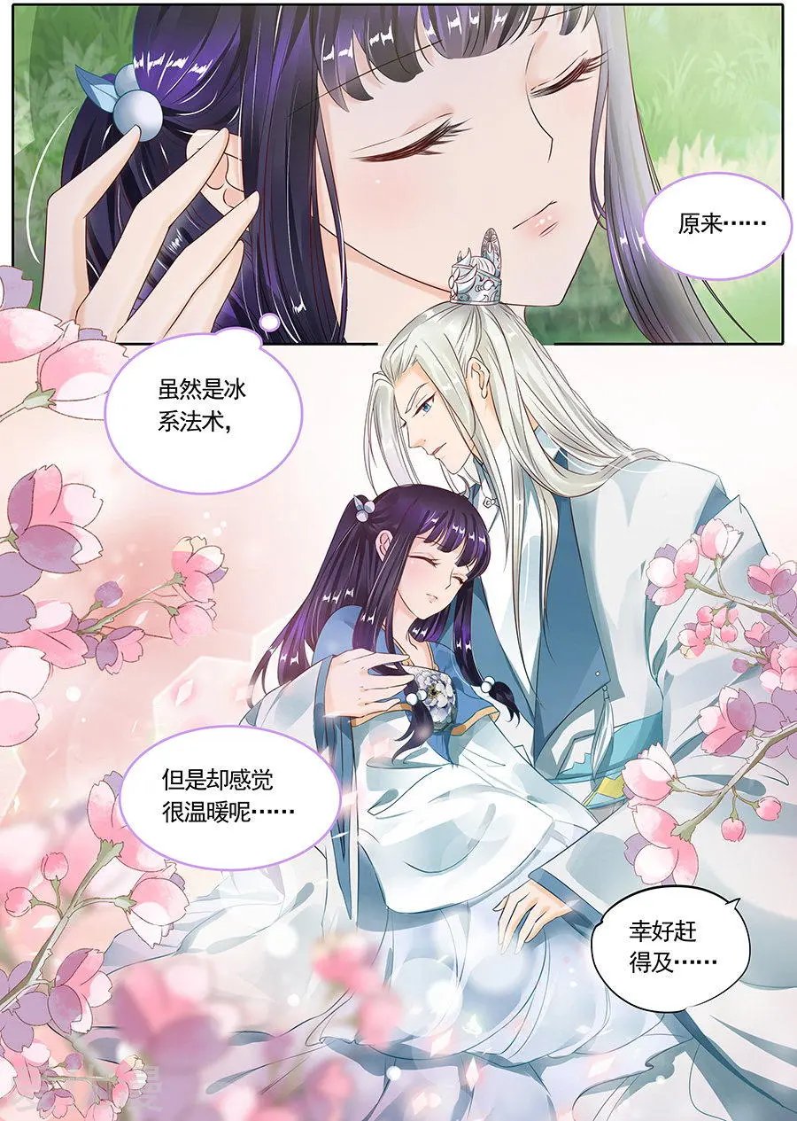 第108话