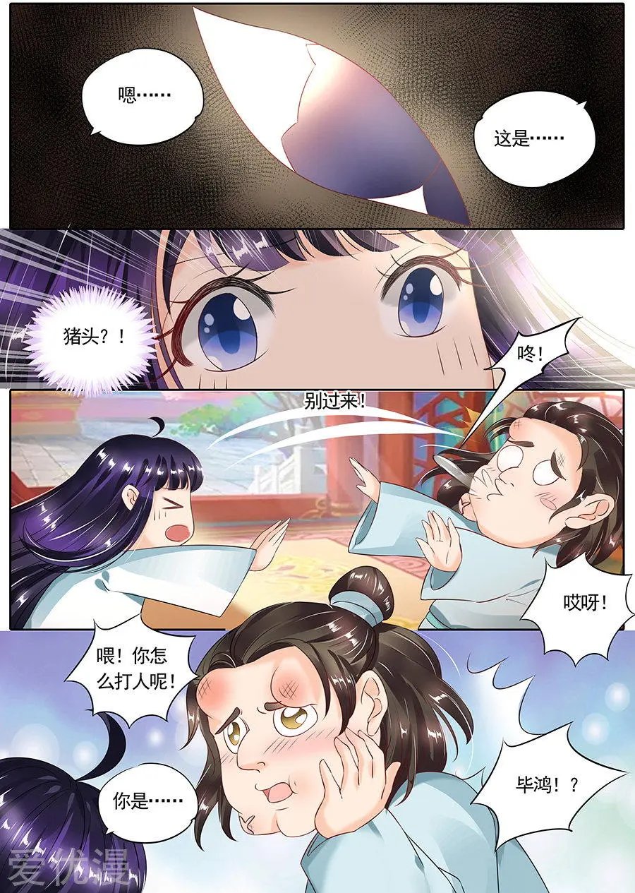 第108话