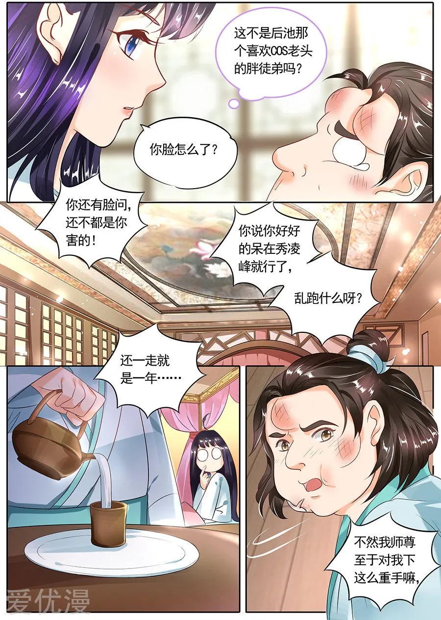 第108话