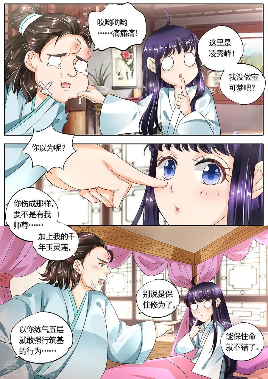 第108话