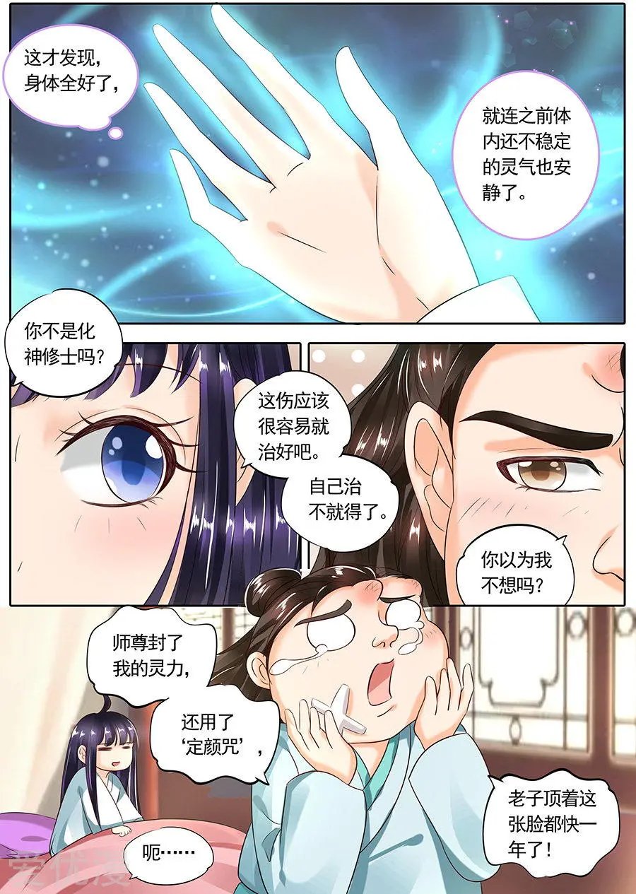 第108话