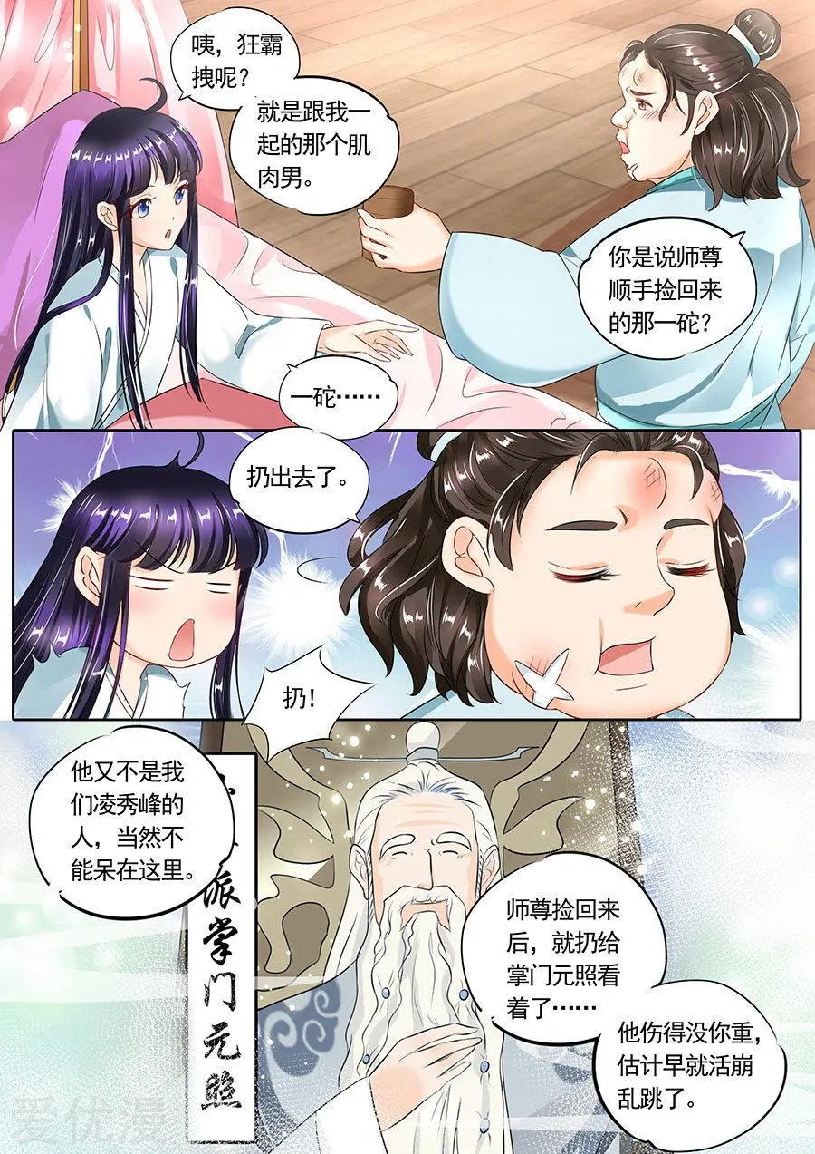 第108话