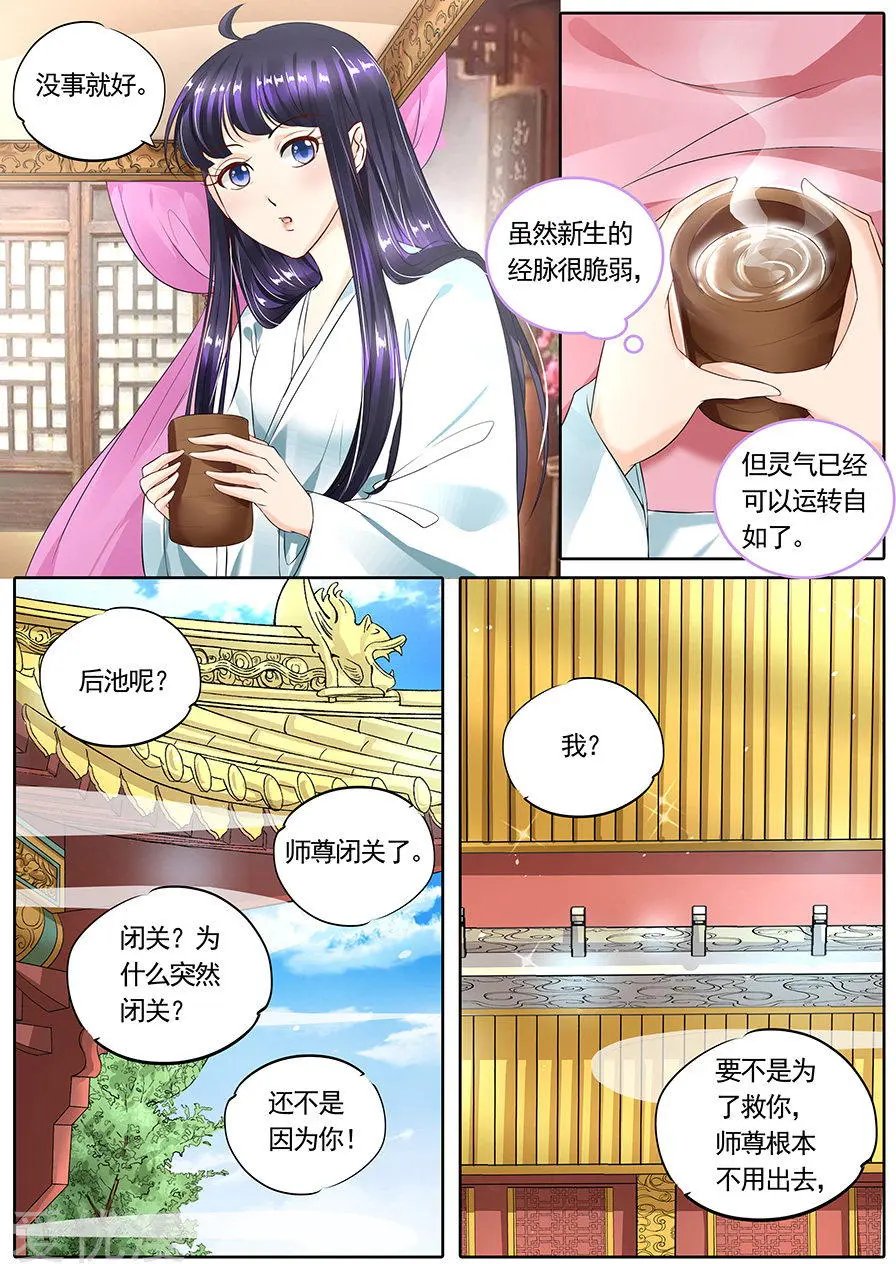 第108话