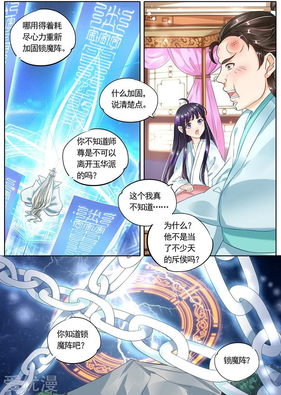 第108话