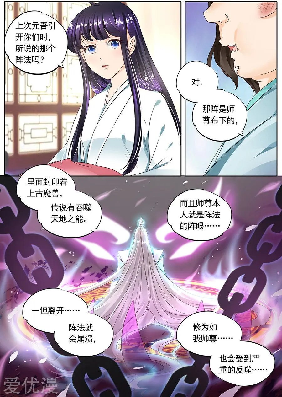 第109话