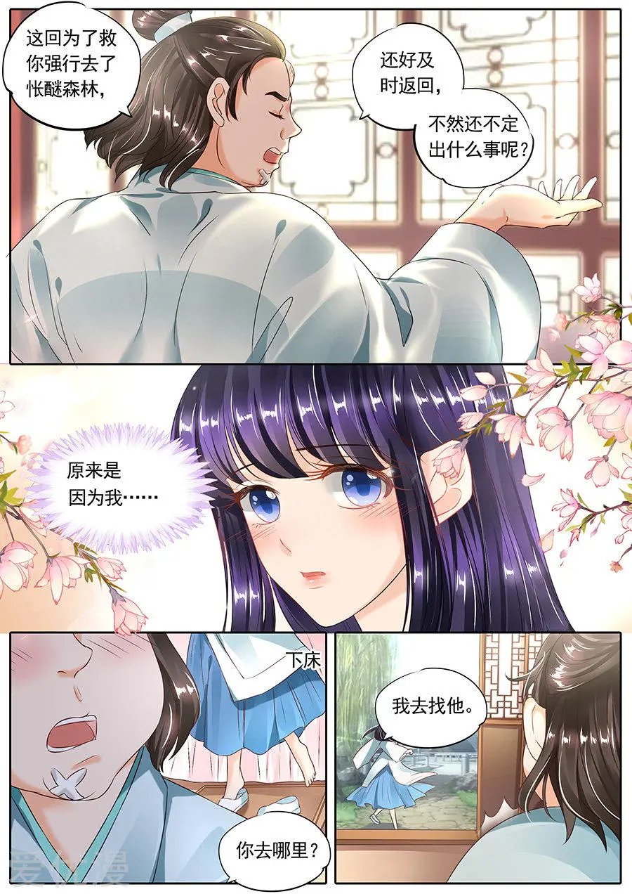 第109话