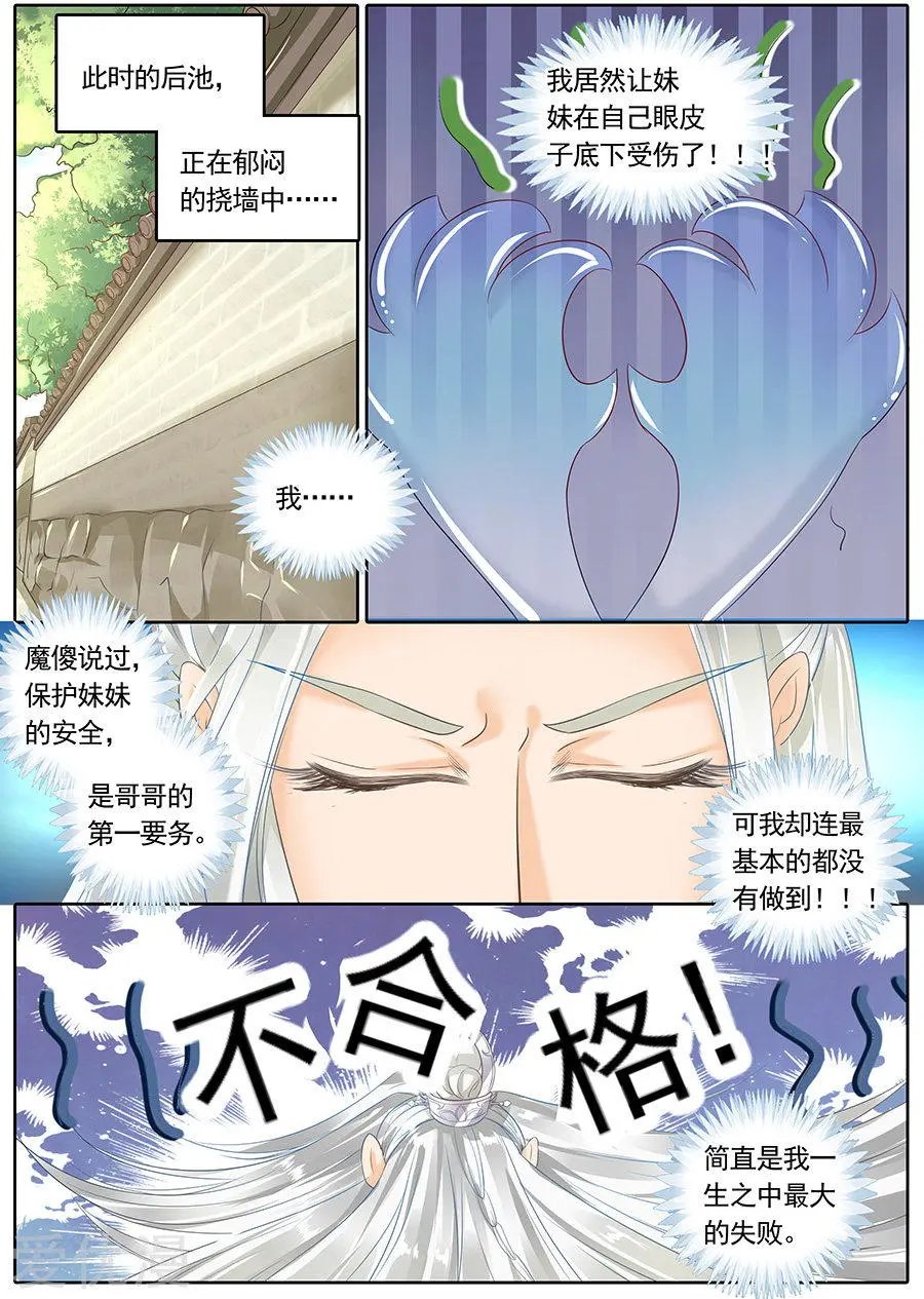 第109话