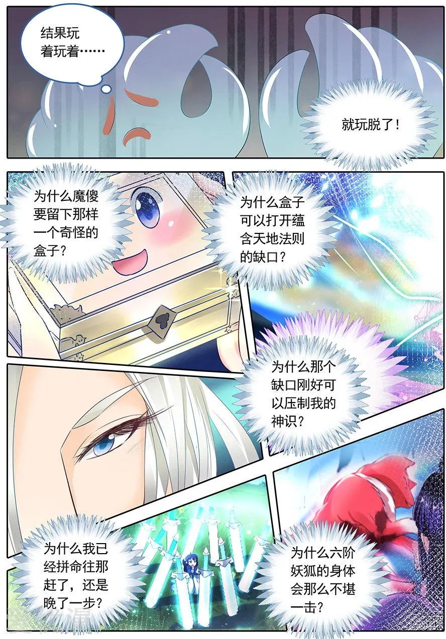 第109话