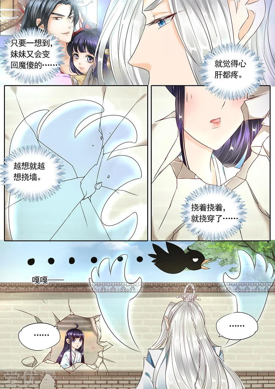 第109话