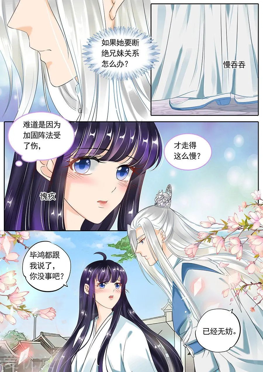 第110话