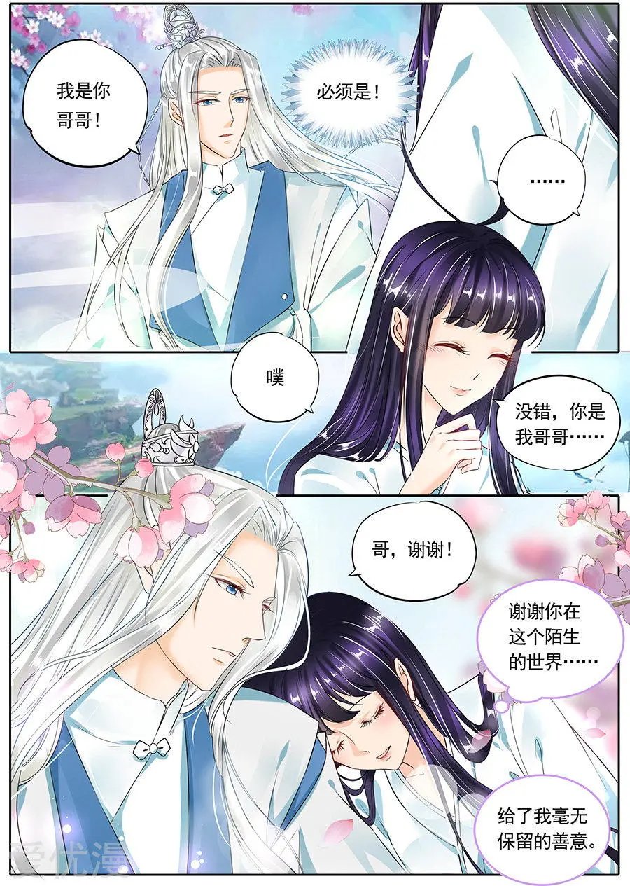 第110话