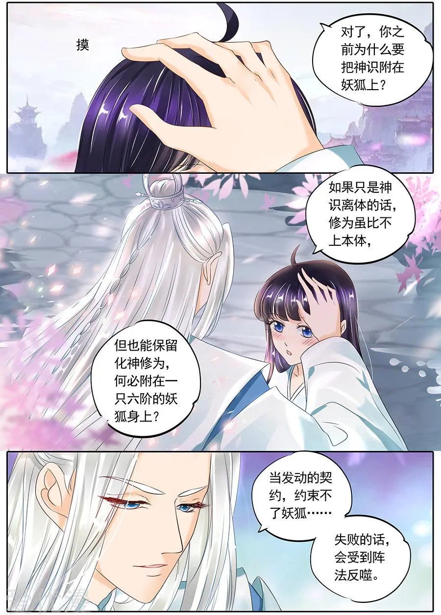 第110话