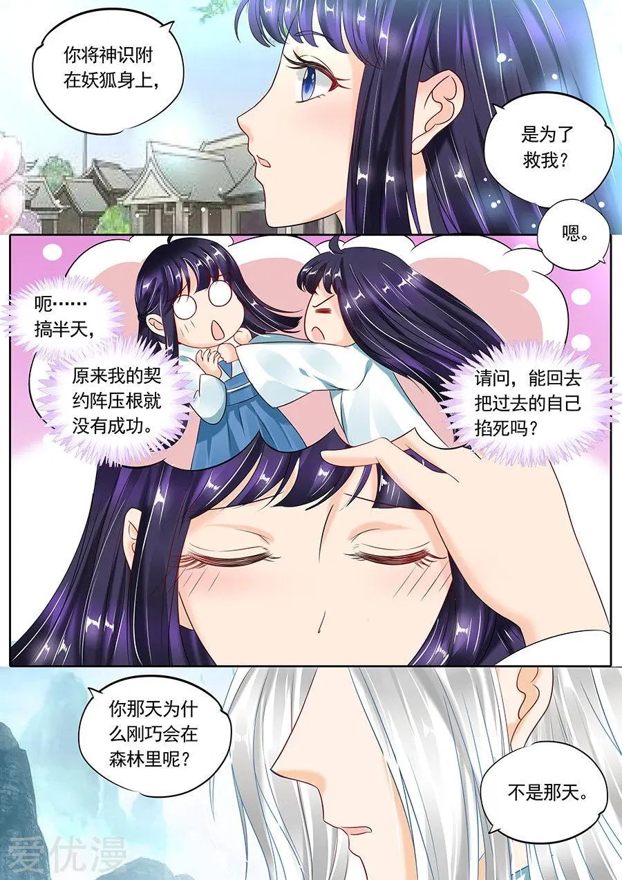 第110话