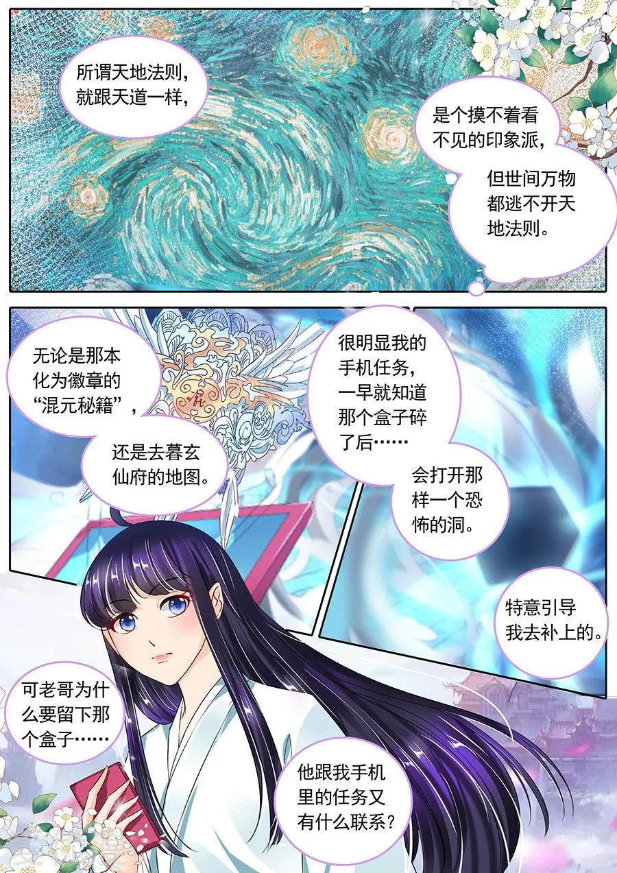 第111话